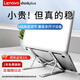 聯(lián)想360度可旋轉(zhuǎn)筆記本支架電腦支架托架桌面增高懸空立式升降支撐架筆記本散熱器底座手提平板二合一 爆款【便攜6檔支架】CT10銀(ZJA2)送絨布袋