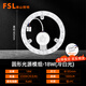 佛山照明(FSL)led燈芯光源模組磁吸燈盤貼片改造燈板節(jié)能圓形燈管條形光源 Ra80星輝光源模組18W 白光