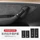 特斯拉門把手保護(hù)套ModelY/3車門拉手貼外飾把手神器丫改裝配件 ModelY/3車內(nèi)門把手（翻毛皮*4）