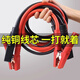 德力普（Delipow）汽車(chē)搭電線(xiàn)電瓶搭火線(xiàn)加粗過(guò)江龍打火線(xiàn)應急救援啟動(dòng)電源對火線(xiàn) 3米2500A加粗純銅【全車(chē)型通用】
