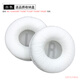 比博歐適用JBL Tune600BT T520BT T510BT T500BT T450BT頭戴式耳機海綿套耳機套耳罩頭梁墊耳套耳機配件 白色【耳機套，一對】送收納盒