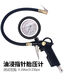 星恒夢(mèng)手動(dòng)工具充氣嘴高精度胎壓槍氣壓表測壓輪胎檢測器五金汽車(chē)胎壓表 油浸款胎壓表