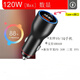 原奘 適用IQOO13/12/11/neo10/9/8/7/6車載充電器蘋果15 14 vivo s18s17 x100車充點煙器120w80w20w 120w車充單頭