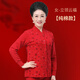 春織（Chunzhi）本命年大紅色中老年開(kāi)衫秋衣秋褲套裝男女士純棉寬松保暖內衣 女款云福立領(lǐng) XL （120-135斤）