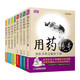 王幸福中醫(yī)臨證全集：用藥傳奇+醫(yī)燈續(xù)傳+杏林薪傳+杏林求真+臨證傳奇（套裝8冊）