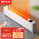 先鋒（SINGFUN）石墨烯踢腳線取暖器家用取暖器大面積電暖器客廳臥室移動(dòng)大面積地暖電熱器居浴兩用IPX4防水節(jié)能 DTJ-T15R-IOT（石墨烯踢腳線）