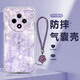 木子赫 適用OPPOA3手機殼5G鉆石花朵A3pro新款高級感ins女款A2Pro超薄氣囊透明硅膠全包防摔軟殼網(wǎng)紅潮流 透明-鉆石花朵淺紫+紫色手鏈 OPPOA3 5G
