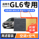 寧豐適配別克GL6空調濾芯+空氣濾芯套裝活性炭濾清器汽車(chē)空濾格 別克GL6