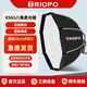 捷寶（TRIOPO） 捷寶熱靴閃光燈柔光箱八角機頂快速安裝手持便攜柔光罩布攝影棚【快裝】 直徑65cm柔光箱【適用方形閃光燈】
