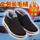 言囡加厚羊毛絨老北京布鞋男冬季加絨保暖軟底防水布鞋老人鞋棉鞋 保暖大棉(3厘米長(cháng)毛絨)抗寒冬 38