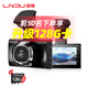 凌度行車(chē)記錄儀 4K高清WDR星光夜視 支持5Gwifi互聯(lián)停車(chē)監控前后雙錄 V680（64G卡套裝） 雙鏡頭