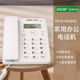 中諾電話機(jī)座機(jī) 固定電話 辦公家用免提通話免電池靜音免打擾鈴聲可選 KCM-388白色 中諾子品牌