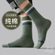 良人訪(fǎng)襪子男秋冬純棉吸汗抗菌防臭長(cháng)筒襪子休閑潮四季耐磨棉質(zhì)中筒襪 混色禮盒裝 5雙