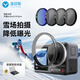 漾菲斯適配大疆Action5pro/4/3濾鏡UV保護鏡ND減光鏡CPL偏振鏡漸變鏡DJI運動相機配件鏡頭保護蓋套裝