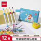 得力（deli）12色丙烯馬克筆水彩筆易握?qǐng)A桿學(xué)生兒童涂色手繪HM330-12diy學(xué)生開(kāi)學(xué)禮物