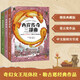 西岸傳奇三部曲（全3冊）（厄休拉·勒古恩高口碑經(jīng)典作 當(dāng)一個(gè)孩子學(xué)會(huì)愛、閱讀、自由，就是他長大的時(shí)刻。隨書附贈(zèng)手繪地圖） 小說