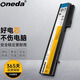 ONEDA 適用 聯(lián)想 IdeaPad U460 L09C8Y22 筆記本電池 8芯 L09C8Y22