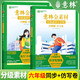 套裝2冊(cè) 意林金素材分級(jí)素材小學(xué)版六年級(jí)同步卷+仿寫卷 小學(xué)同步作文語(yǔ)文寫作指導(dǎo)寫作思路技巧優(yōu)美句子作文素材積累 意林