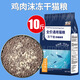 瓜洲牧貓糧批發(fā)10斤裝成貓幼貓凍干生骨肉營(yíng)養全價(jià)寵物干糧 雞肉沫貓糧【10斤裝】