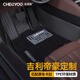 車(chē)麗友 適用于吉利帝豪腳墊tpe全大包圍汽車(chē)14-24款專(zhuān)用環(huán)保無(wú)異味車(chē)墊 【慕絨絲】TPE腳墊+上層極夜黑墊 吉利帝豪原車(chē)定制