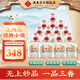 酒鬼酒   52度三兩三 小瓶白酒 馥郁香型  糧食酒 國(guó)產(chǎn)高度白酒 52度 168mL 12瓶