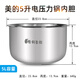 美的壓力鍋內膽5升MY-WQC50A5/MY-CD5026P304不銹鋼內膽 0涂層304不銹鋼內膽