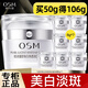 歐詩(shī)漫（OSM）面霜女美白淡斑珍珠白賦活霜提亮膚色保濕滋潤(rùn)擦臉護(hù)膚品 賦活霜50g+56g