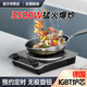 熱情好太太智能家用3500W瓦大功率凹面電磁爐商用套餐猛火爆炒節(jié)能省電池爐灶大火力食堂飯店酒店火鍋快餐店 【3500W銀色】單機(jī)