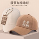 匯彩衫高端菠蘿布棒球帽子定制logo刺繡男女通用鴨舌帽宣傳活動(dòng)定做帽子 【高端質(zhì)感】欣多菠蘿布帽米色 可調節