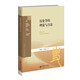 歷史學(xué)的理論與方法(歷史學(xué)系列教材新世紀(jì)高等學(xué)校教材)