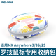 PEVANI適用于羅技MX Anywhere3S鼠標收納包專(zhuān)用Anywhere2S滑鼠收納盒3便攜保護套防摔抗壓戶(hù)外硬殼盒子 【抽象畫(huà)派】
