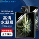 Smorss【1套】適用OPPO Find N3手機膜oppofindn3水凝膜折疊屏非鋼化軟膜高清防刮全屏保護貼膜內屏+外屏