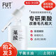 fUT果酸煥膚精華液收縮毛孔粗大男女士改善黑頭粉刺閉口面部精華 果酸精華35ml