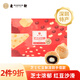 麥軒芝士紅豆酥300g/盒廣式糕點深圳手信特產(chǎn)西式蛋糕下午茶早餐零食