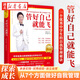 【官方正版】管好自己就能飛:一個很好中學生的自我管理秘訣 做成長的主人青少年自我管理自律自學方法秘訣中學生青春期教育成長吳牧天著 國內(nèi)外重點大學尖子生 6-15歲中小學生課外閱讀成長勵志故事書新