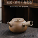 阡侗陶瓷復古養生電陶爐溫茶爐煮茶器燒水泡茶電熱家用電絲加熱煮茶壺 巖泥將軍側把壺(大號420毫升)