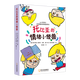 新華書(shū)店正版 托比亞的情緒小怪獸(共5冊3-6歲孩子讀得懂的情緒管理書(shū)) 繪本