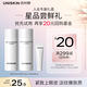 優(yōu)時顏（UNISKIN）優(yōu)時顏（UNISKIN）微笑試用裝