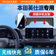 天美影本田英仕派車(chē)載手機(jī)支架專(zhuān)用屏幕款導(dǎo)航無(wú)線充電車(chē)上用品2025新款 【所有手機(jī)可無(wú)線快充】智能感應(yīng) 23-25款英仕派（12.3英寸）
