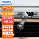 飛利浦（PHILIPS）車載手機支架出風(fēng)口重力感應(yīng)汽車支架導(dǎo)航3416升級延長桿 黑色