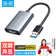 連拓 USB3.0轉HDMI轉換器連接線(xiàn) 筆記本USB外置投影儀接口 電腦接電視擴展轉接頭 同屏線(xiàn)視頻拓展USB塢