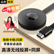 斯泰克【穩(wěn)定不卡頓】手機無線投屏器 電視同屏器HDMI轉(zhuǎn)換器 投影儀高清適用蘋果安卓華為電腦投屏顯示器