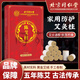 北京同仁堂艾條 醫(yī)用 純艾100%艾灸條無煙 艾灸柱艾柱艾條搭家用隨身艾灸盒 體驗裝一盒 54粒大容量 新客體