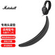 墨頓 適用馬歇爾一代二代耳機套MARSHALL MAJOR 1/2代耳罩大馬勺頭戴式降噪海綿套羊皮頭梁皮保護配件 【馬歇爾二代】黑色頭墊【荔枝紋款】