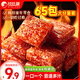 比比贊（BIBIZAN）素大刀肉辣條456g 兒時懷舊解饞零食品休閑麻辣小吃素肉袋裝送禮