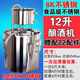 央的家用釀酒機(jī)釀酒設(shè)備蒸酒設(shè)備煮酒設(shè)備蒸餾設(shè)備蒸餾機(jī)純露機(jī)一體機(jī) 加厚8K不銹鋼-12L(釀酒機(jī)）