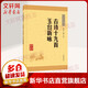 古詩(shī)十九首 玉臺新詠 中華書(shū)局 中華經(jīng)典藏書(shū)
