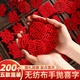 迪普爾結(jié)婚手拋喜字迷你小喜字婚房布置拋灑囍字婚慶用品大全200片裝