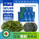 千海藍(lán)有機(jī)壓縮海帶絲干貨圓餅烘干泡發(fā)涼拌霞浦福建小包裝盒裝 5片嘗鮮裝（一片約3人份）