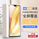 夢(mèng)怡 適用vivo S12鋼化膜s12全屏覆蓋膜V2162A高清抗藍(lán)光防摔手機(jī)膜 vivo s12全屏鋼化膜【護(hù)眼抗藍(lán)光】2片裝